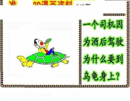 24043期: 福彩3D丹东全图分析