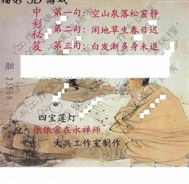 24061期: 大兵福彩3D黄金报图版