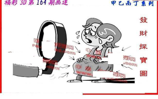 23164期: 福彩3D丹东全图分析