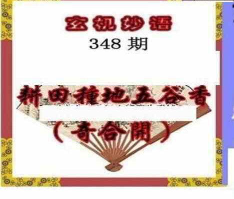 23348期: 三毛3D精品图谜