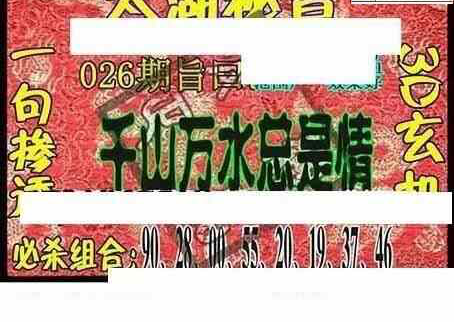 24026期: 太湖图福彩3D精品预测