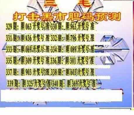 23340期: 三毛3D精品图谜