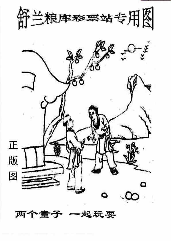 24052期: 老村长福彩3D天天图谜