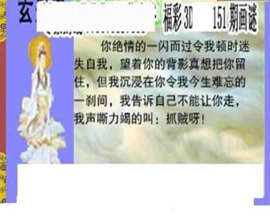 23151期: 三毛3D精品图谜