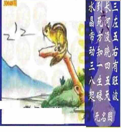 24048期: 太湖图福彩3D精品预测
