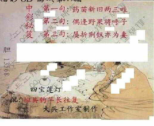 24019期: 大兵福彩3D黄金报图版