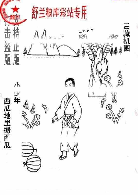 24010期: 老村长福彩3D天天图谜