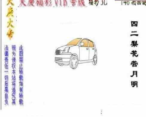 23146期: 三毛3D精品图谜