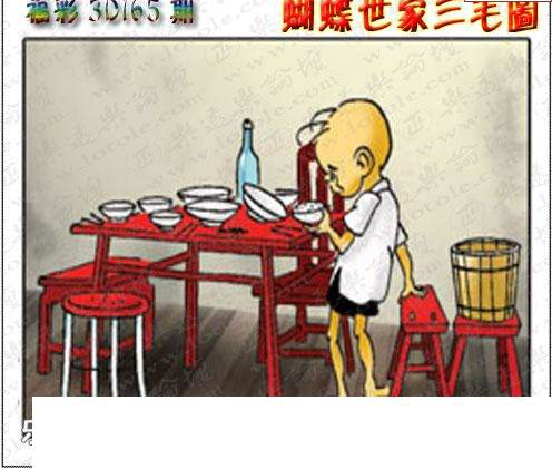 23165期: 3D蝴蝶世家蝴蝶彩图