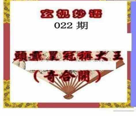 24022期: 三毛3D精品图谜