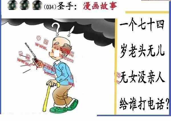 24034期: 福彩3D丹东全图分析