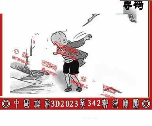 23342期: 福彩3D丹东全图分析