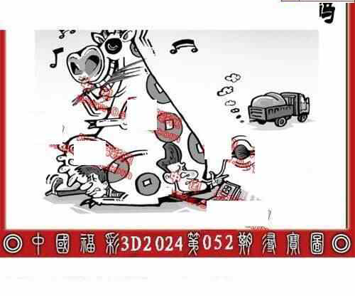 24052期: 福彩3D丹东全图分析