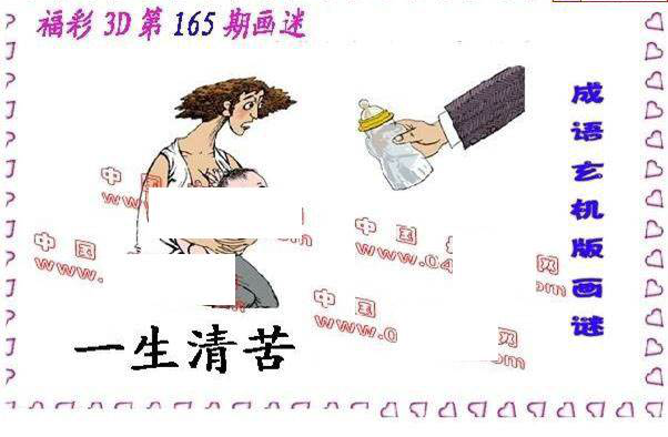 23165期: 福彩3D丹东全图分析