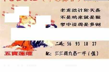 24002期: 福彩3D丹东全图分析