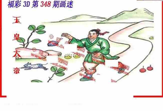 23348期: 福彩3D丹东全图分析