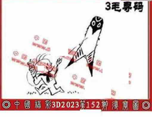 23152期: 福彩3D丹东全图分析
