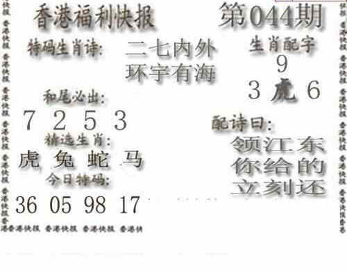 24044期: 白老3D杀码图版