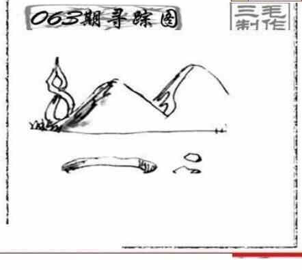 24063期: 三毛3D精品图谜