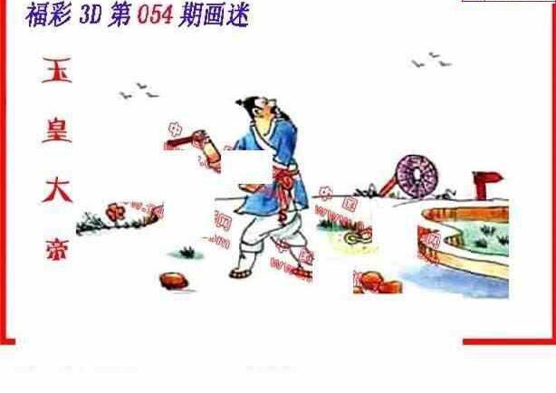 24054期: 福彩3D丹东全图分析