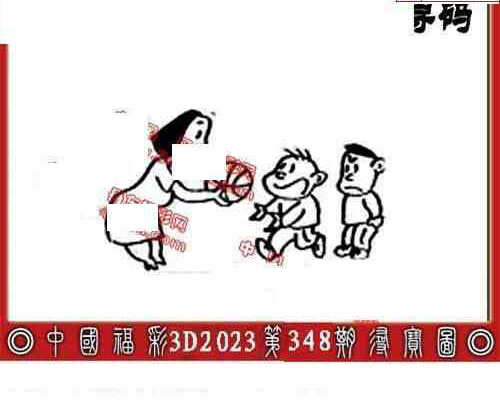 23348期: 福彩3D丹东全图分析