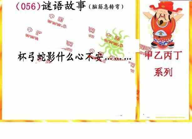 24056期: 福彩3D丹东全图分析