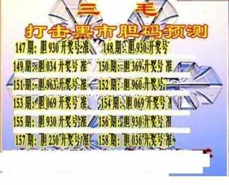 23158期: 三毛3D精品图谜