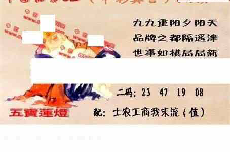 24049期: 福彩3D丹东全图分析