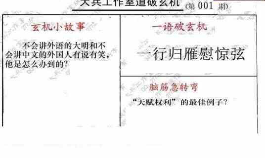 24001期: 大兵福彩3D黄金报图版