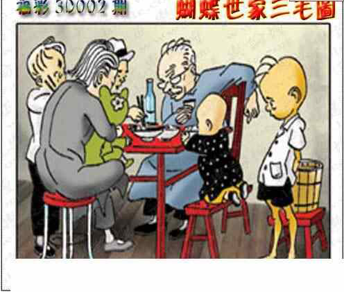 24002期: 3D蝴蝶世家蝴蝶彩图