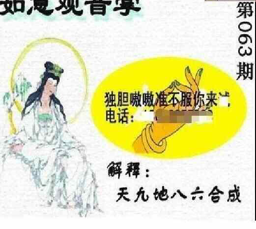 24063期: 太湖图福彩3D精品预测