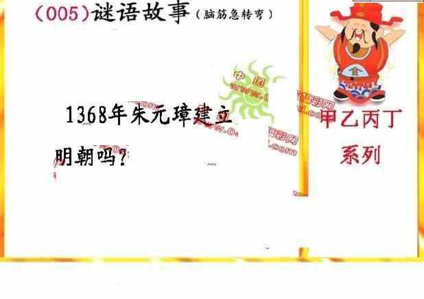 24005期: 福彩3D丹东全图分析