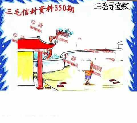 23350期: 福彩3D丹东全图分析