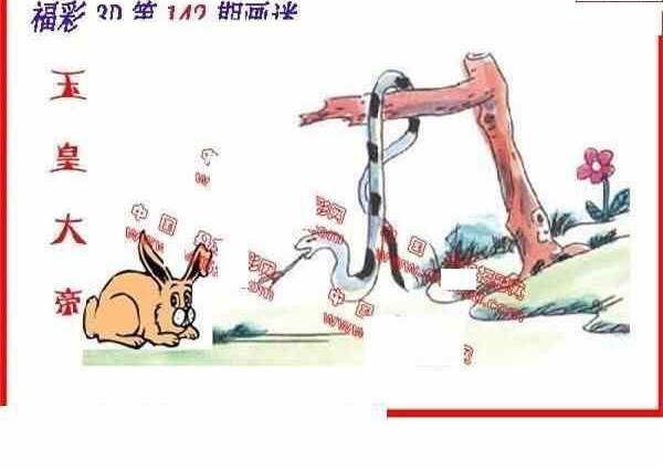 23142期: 福彩3D丹东全图分析