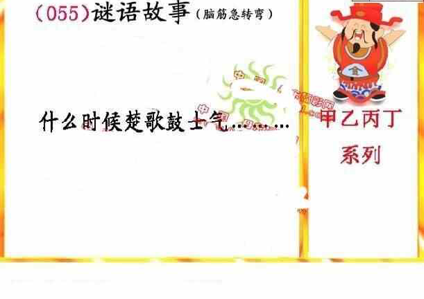 24055期: 福彩3D丹东全图分析