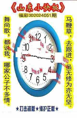 24051期: 福彩3D丹东全图分析