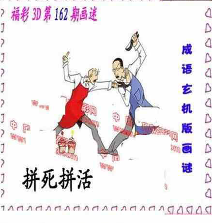 23162期: 福彩3D丹东全图分析