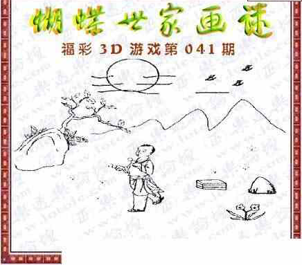 24041期: 3D蝴蝶世家蝴蝶彩图