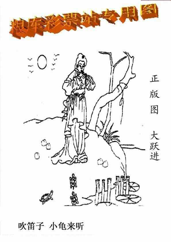 24064期: 老村长福彩3D天天图谜