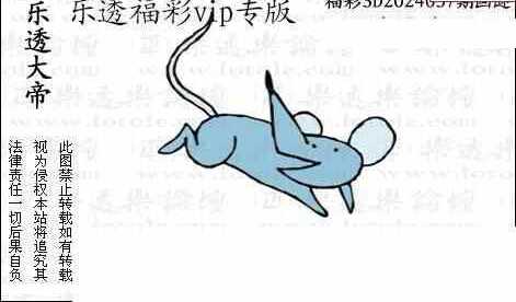 24037期: 3D蝴蝶世家蝴蝶彩图