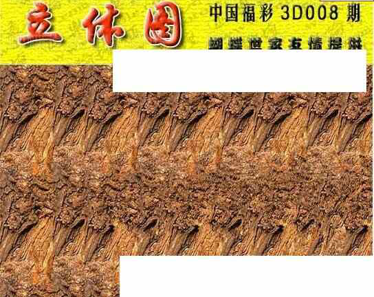 24008期: 3D蝴蝶世家蝴蝶彩图