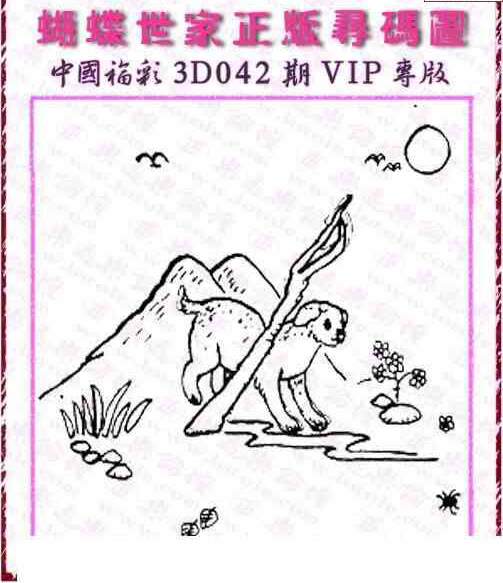 24042期: 3D蝴蝶世家蝴蝶彩图