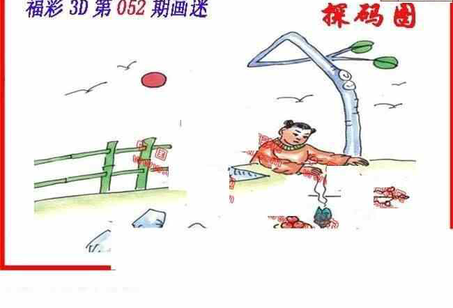 24052期: 福彩3D丹东全图分析