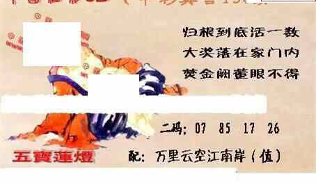 23151期: 福彩3D丹东全图分析