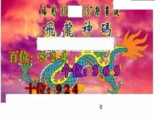 23137期: 三毛3D精品图谜