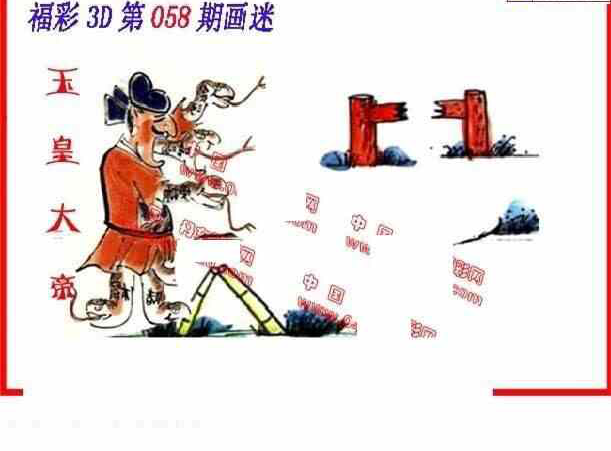 24058期: 福彩3D丹东全图分析