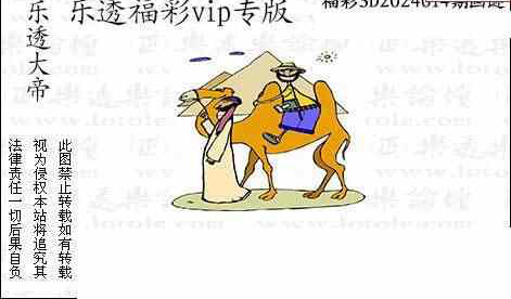 24014期: 3D蝴蝶世家蝴蝶彩图