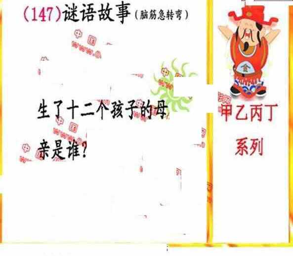 23147期: 福彩3D丹东全图分析