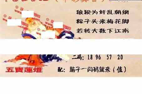 23340期: 福彩3D丹东全图分析