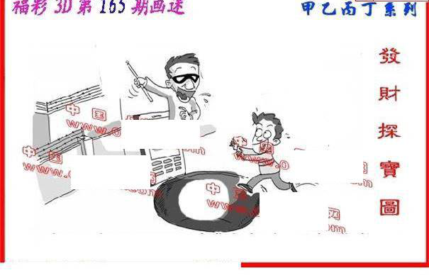 23165期: 福彩3D丹东全图分析